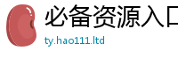 新澳门天天免费精准大全谜语被77777788888王中王正版